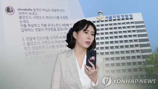 윤지오 씨 (사진=연합뉴스)